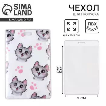 Чехол для бейджа