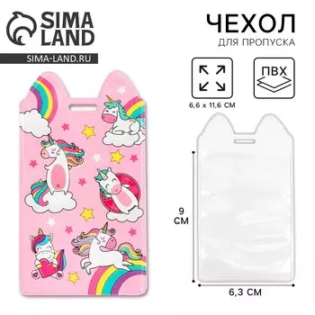 Чехол для бейджа