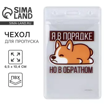 Чехол для бейджа