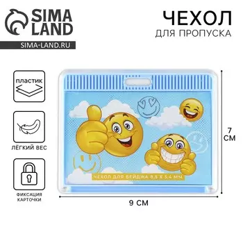 Чехол для бейджа