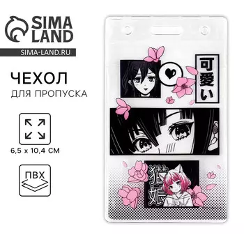 Чехол для бейджа