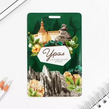 Чехол для бейджа и карточек