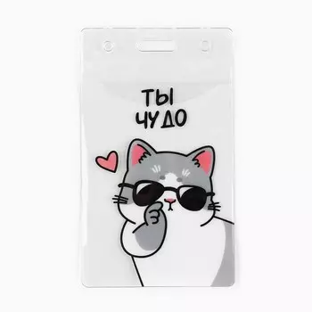 Чехол для бейджа