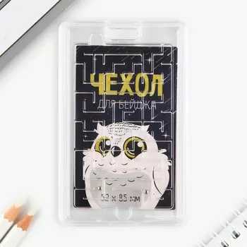 Чехол для бейджа с игрой