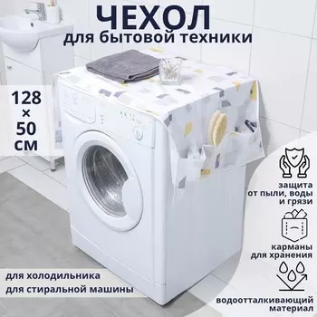 Чехол для бытовой техники с кармашками доляна, 12854,6 см, peva