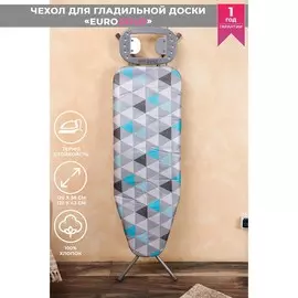 Чехол для гладильной доски