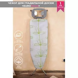 Чехол для гладильной доски