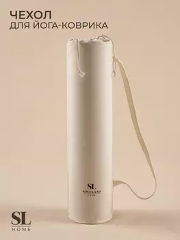Чехол для йога-коврика sima-land home, 68х0,5х25 см