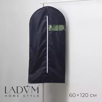 Чехол для одежды ladоm, пвх окно, плотный, 60120 см, графитовый
