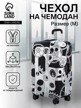 Чехол на чемодан на колесах, 24