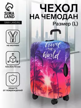 Чехол на чемодан на колесах, 28