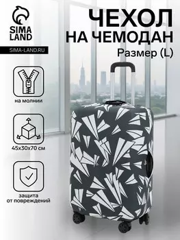 Чехол на чемодан на колесах, 28