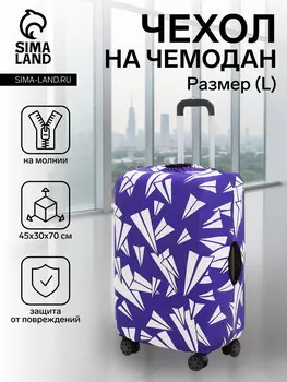 Чехол на чемодан на колесах, 28