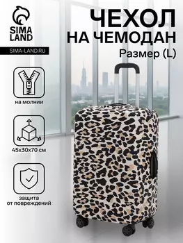 Чехол на чемодан на колесах, 28