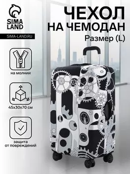 Чехол на чемодан на колесах, 28