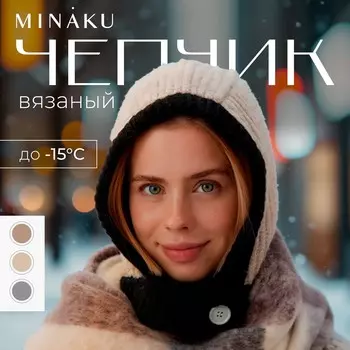Чепчик