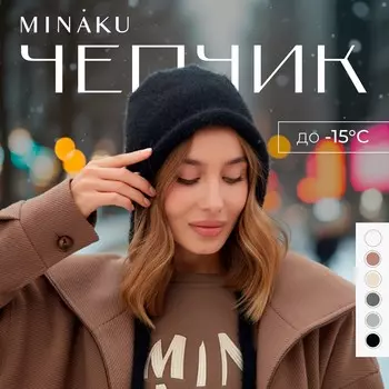 Чепчик