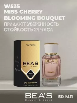 Cherie Blooming Bouquet W535 50 мл Парфюмерная вода