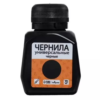 Чернила calligrata 70 мл, черные