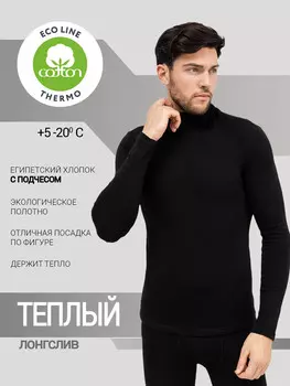 Черный лонгслив с воротником-стойкой из египетского хлопка