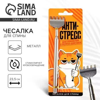 Чесалка для спины