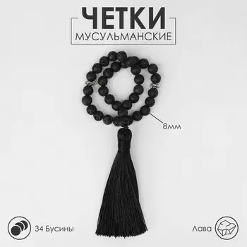 Четки мусульманские шар №8