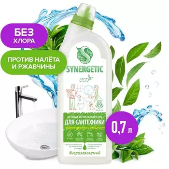 Чистящее средство synergetic