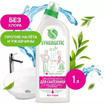 Чистящее средство synergetic, гель, для сантехники, без хлора, 1 л