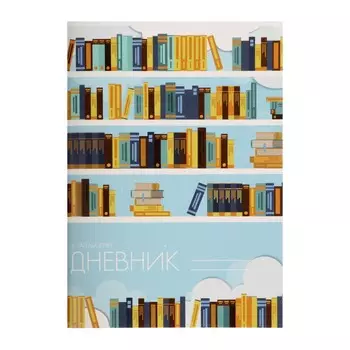 Читательский дневник 24 листа