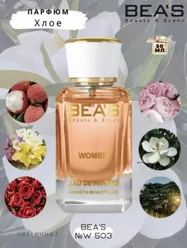 Chlo Eau De Parfum Парфюм.вода 50ml W503