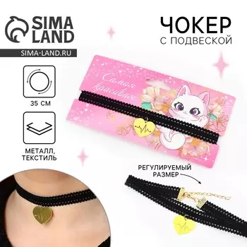 Чокер на шею