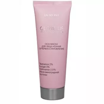 CICA-маска для лица Glow up ночная