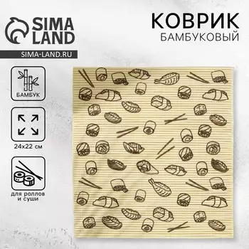 Циновка, коврик бамбуковый для ролл