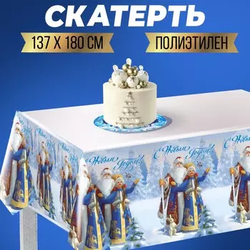 Скатерть одноразовая