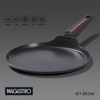 Блинница magistro flame, d=24см, h=1,6 см, антипригарное покрытие, индукция, цвет черный