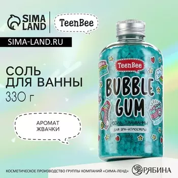 Cоль для ванны, 330 г, аромат бабл-гама, teenbee