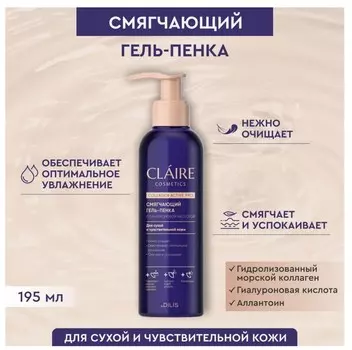 Collagen Active Pro Гель-пенка Смягчающий 195мл