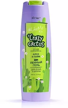 LikeMe Crazy cactus Гель пенный 2 в 1 для душа и ванны Алое и лайм 400мл