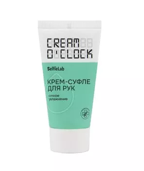 CREAM O'CLOCK Крем-суфле для рук,туба 50мл