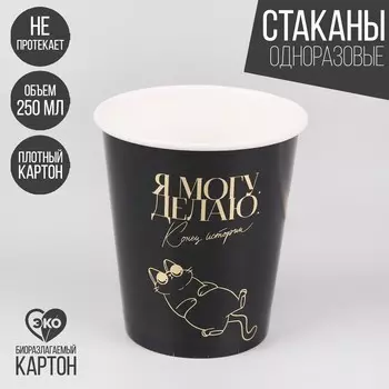 Cтаканы бумажные