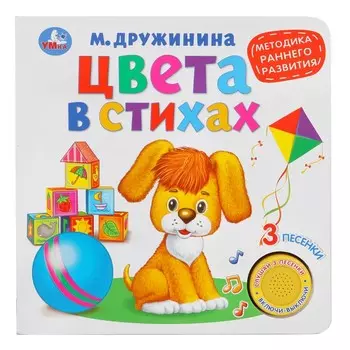 Цвета в стихах, ран
