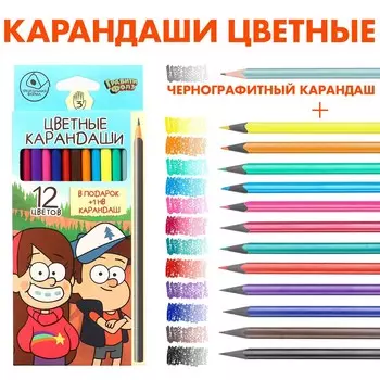 Цветные карандаши, 12 цветов, трехгранные, гравити фолз