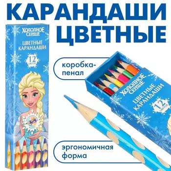 Цветные карандаши, 12 цветов, трехгранные,