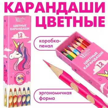 Цветные карандаши, 12 цветов, трехгранные,