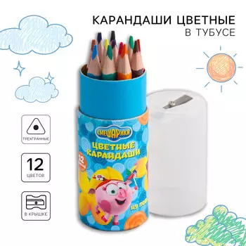 Цветные карандаши в тубусе, 12 цветов, трехгранные, смешарики