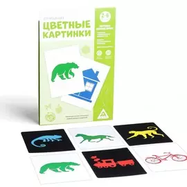 Цветные картинки для новорожденных, 20 карт