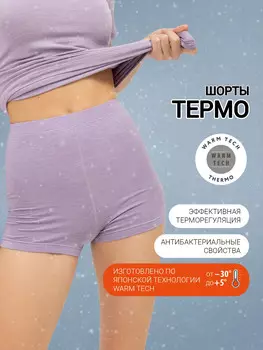 Цветные короткие шорты