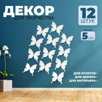 Декор для творчества