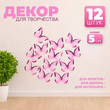 Декор для творчества