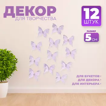Декор для творчества